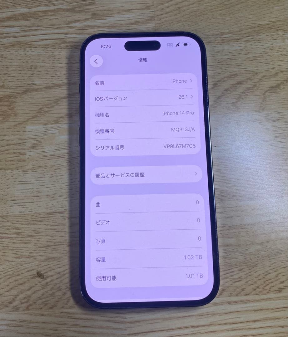 Apple iPhone 14 Pro 1.02TB デュアルSIM