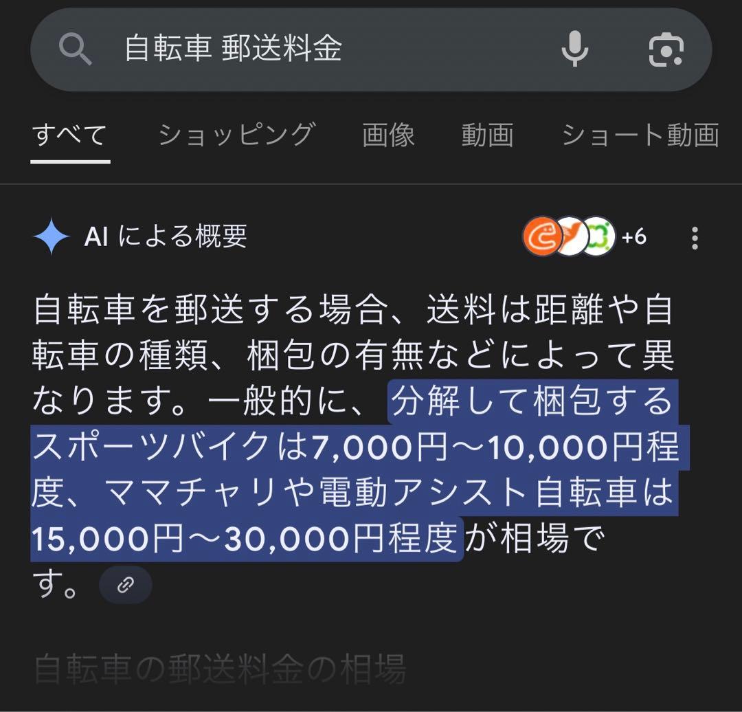 TREK MADONE 4.5 ロードバイク サイズは写真にて