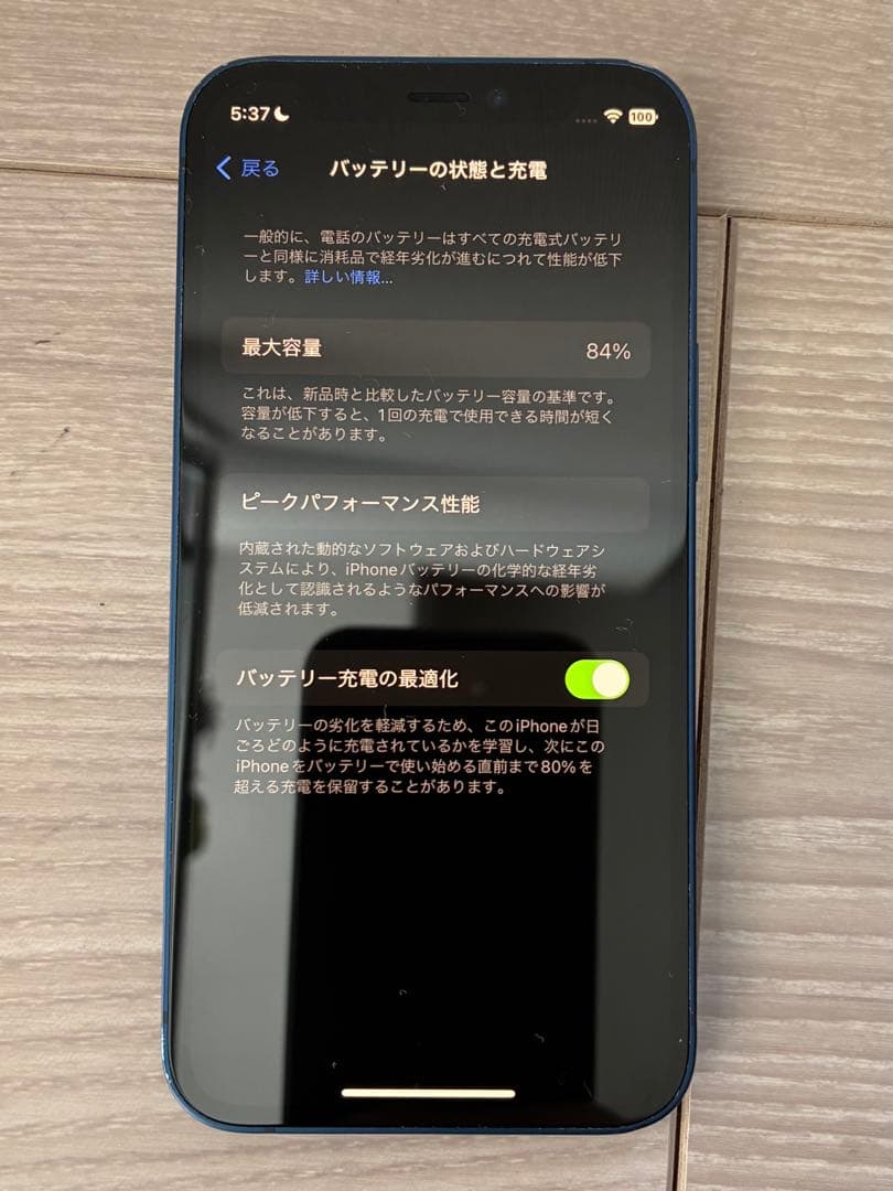 iPhone 12 mini ブルー 本体 64GB SIMフリー