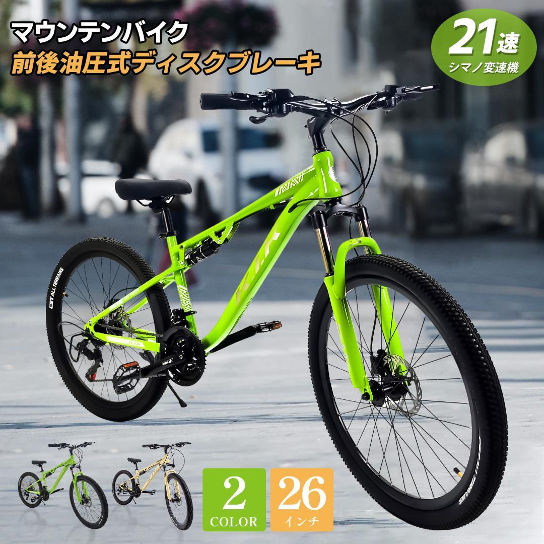 年末セール_新品KFX26 自転車 マウンテンバイク 油圧式ディスクブレーキ18