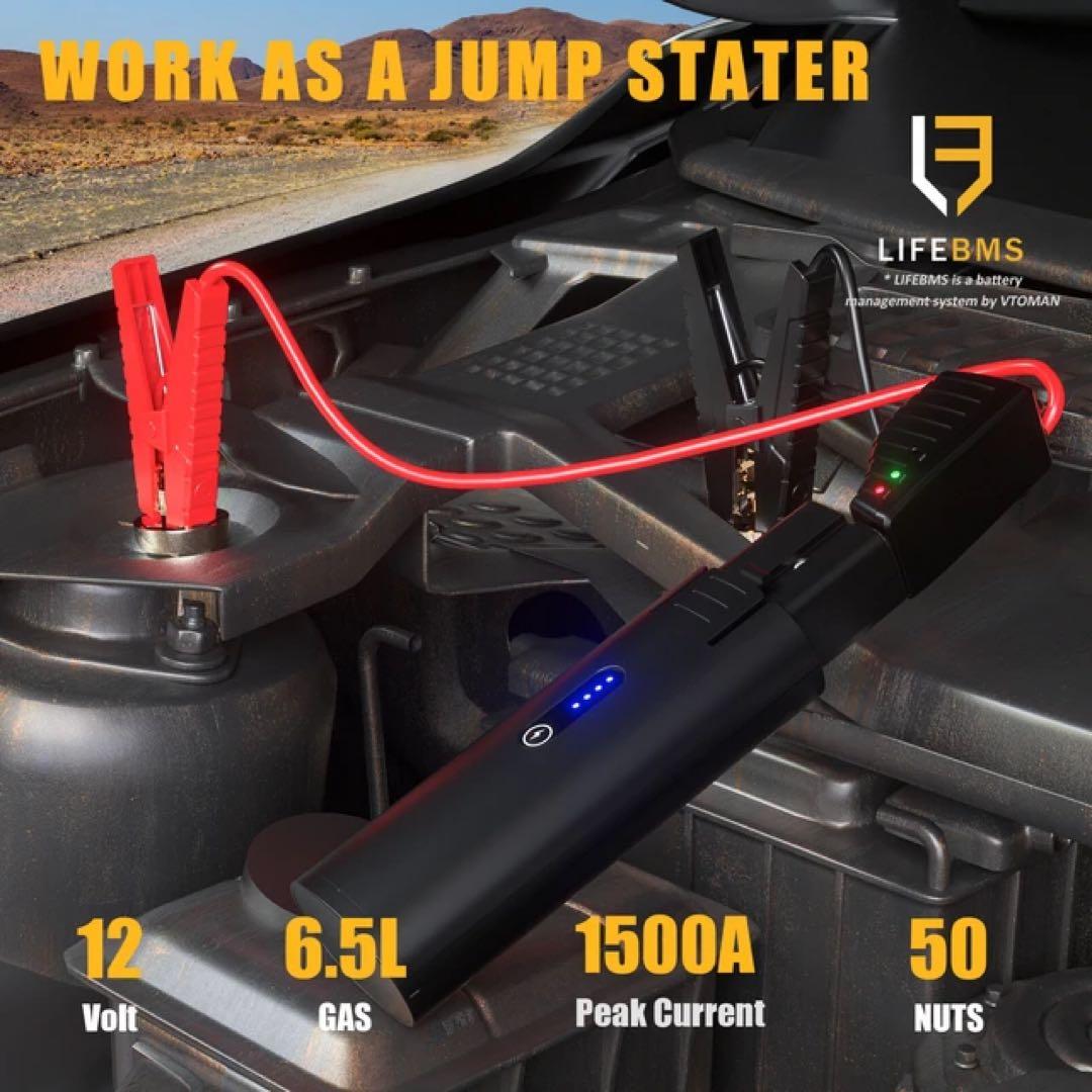 VTOMAN　災害時に役立つ充電も出来る掃除機　カージャンプスターターにも