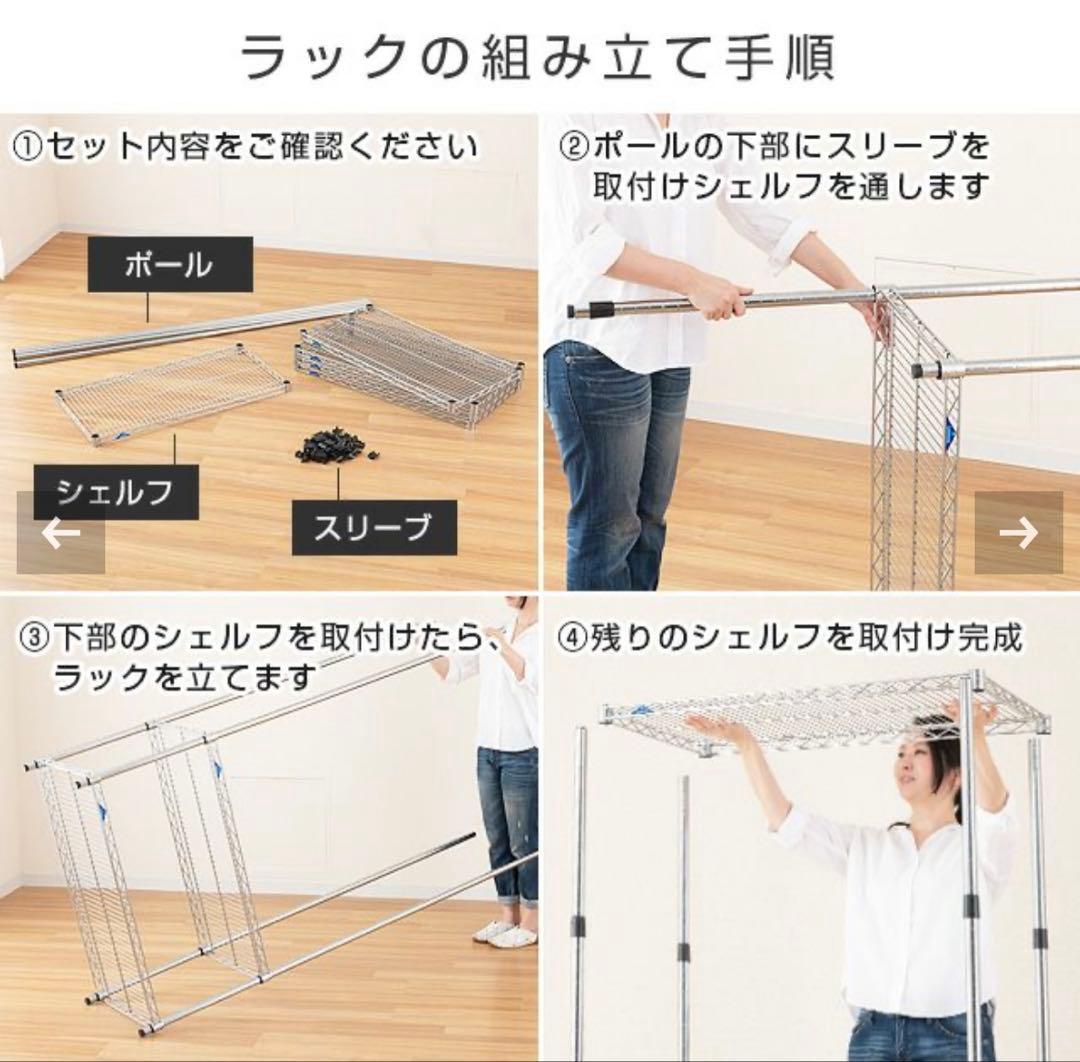 美品　Luminous スチールラック 4段 シルバー NLH7615-4