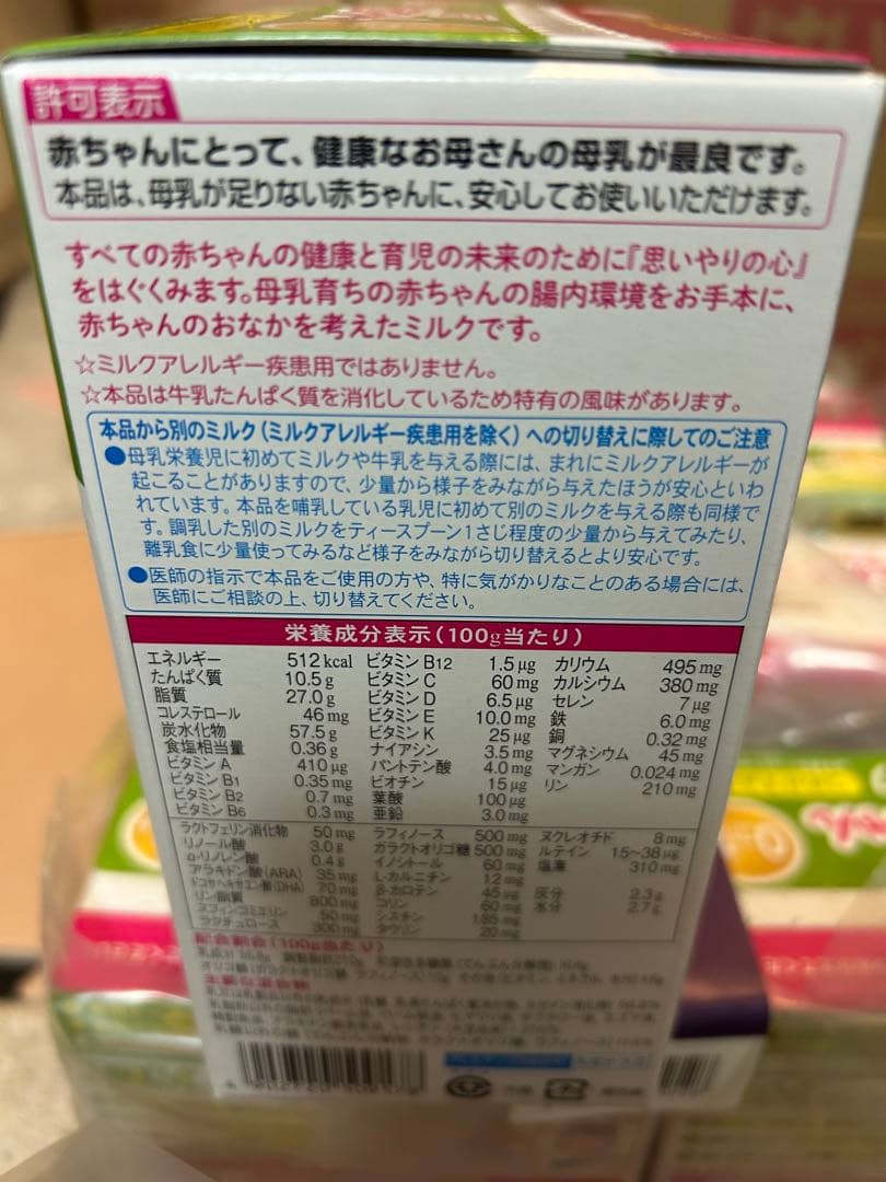 森永 E赤ちゃん エコらくパック詰替用800g 4箱セツト