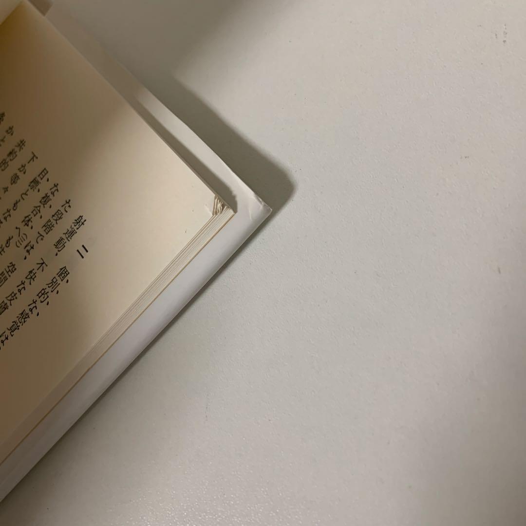 時間と空間