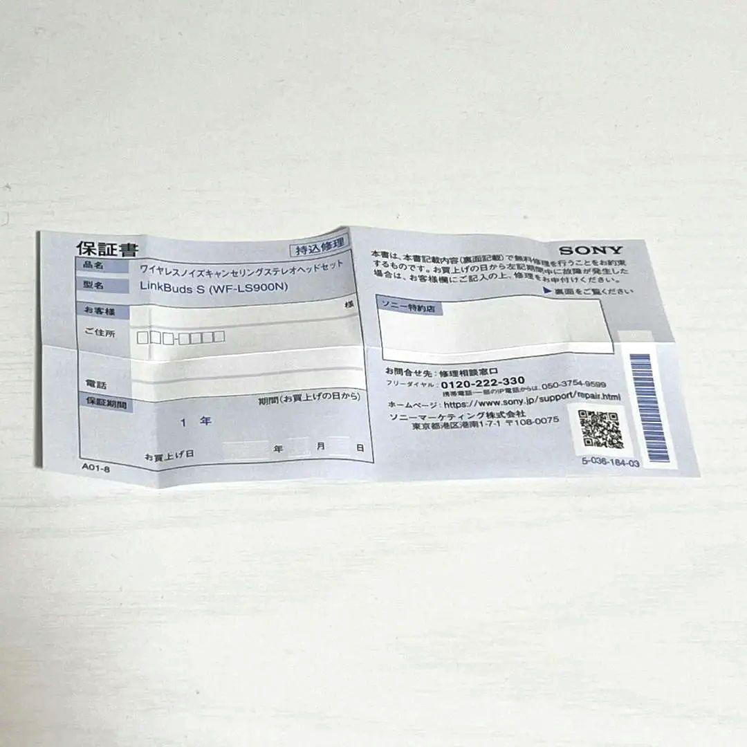 【未使用品】SONY LinkBuds S WF-LS900N アースブルー