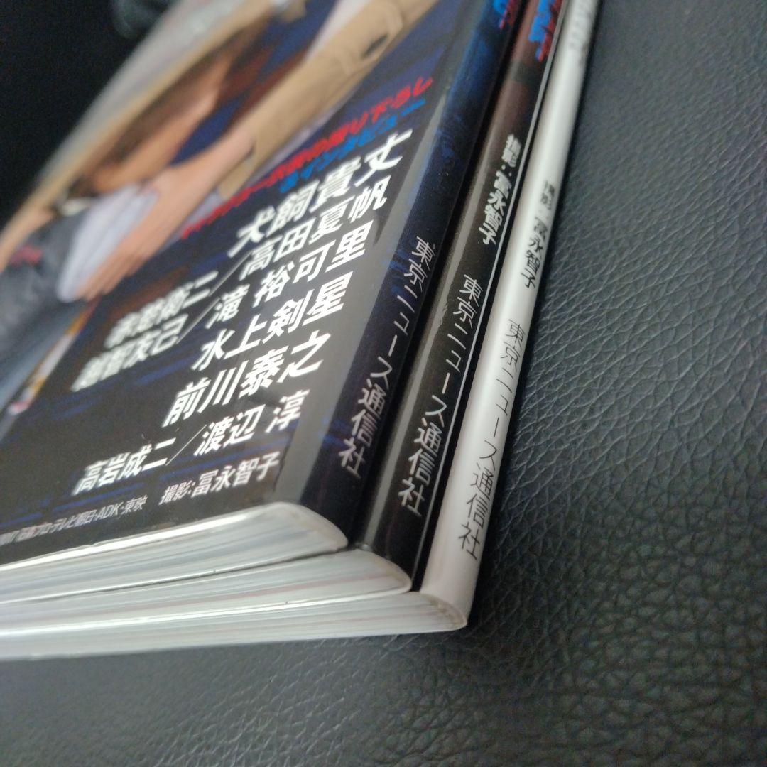 仮面ライダービルドキャラクターブックーBINDING― No.0　3冊セット