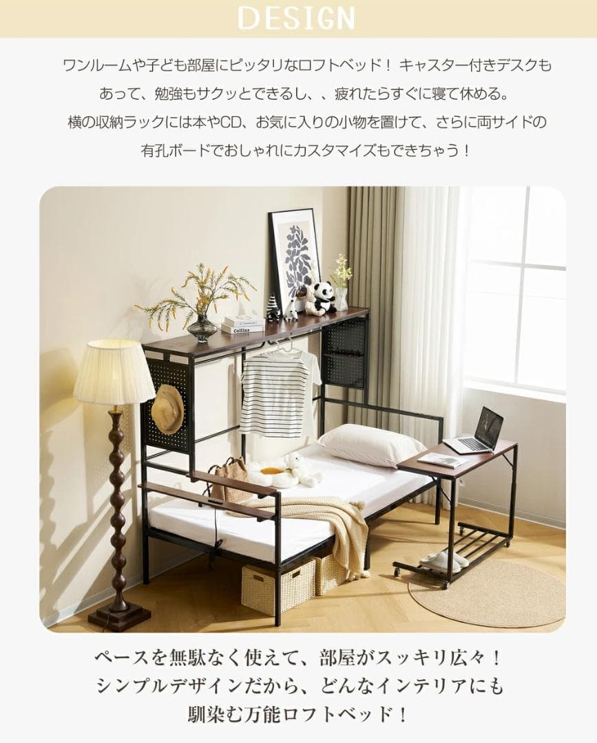 【ホワイト】 システムベット ロフトベッド シングル スチールネット付き