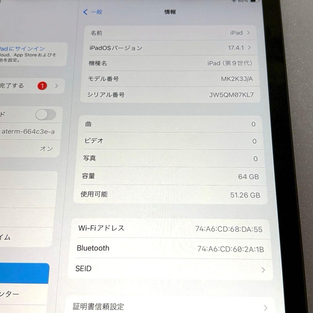 【全付属品】iPad 第9世代 64GB Wifiモデル スペースグレイ　値下可