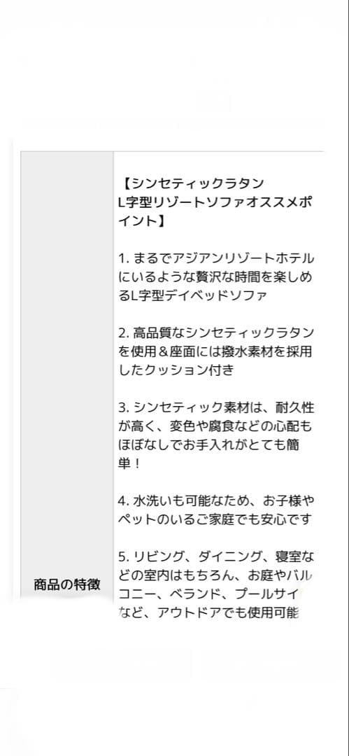 屋外用ガーデンソファ カウチ ラタン調 撥水 防水 汚れあり