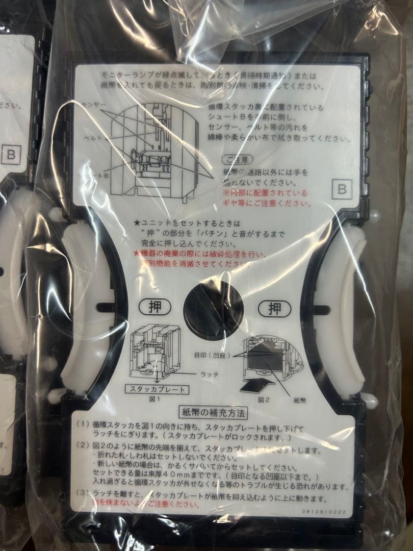 ALMEX製コンラックスTEX-1610 自動精算機　新品内部パーツセット