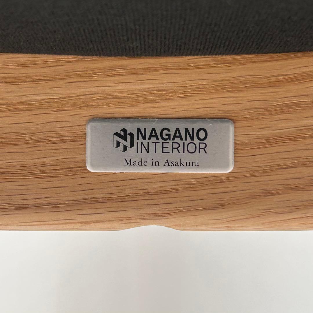 【極美品】ナガノインテリア ダイニングチェア DC355 オーク 日本製 天然木