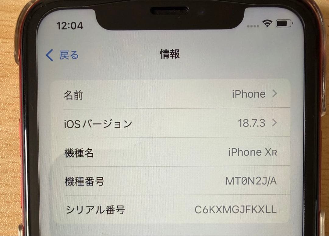 【中古、美品】iPhone XR 128GB レッド