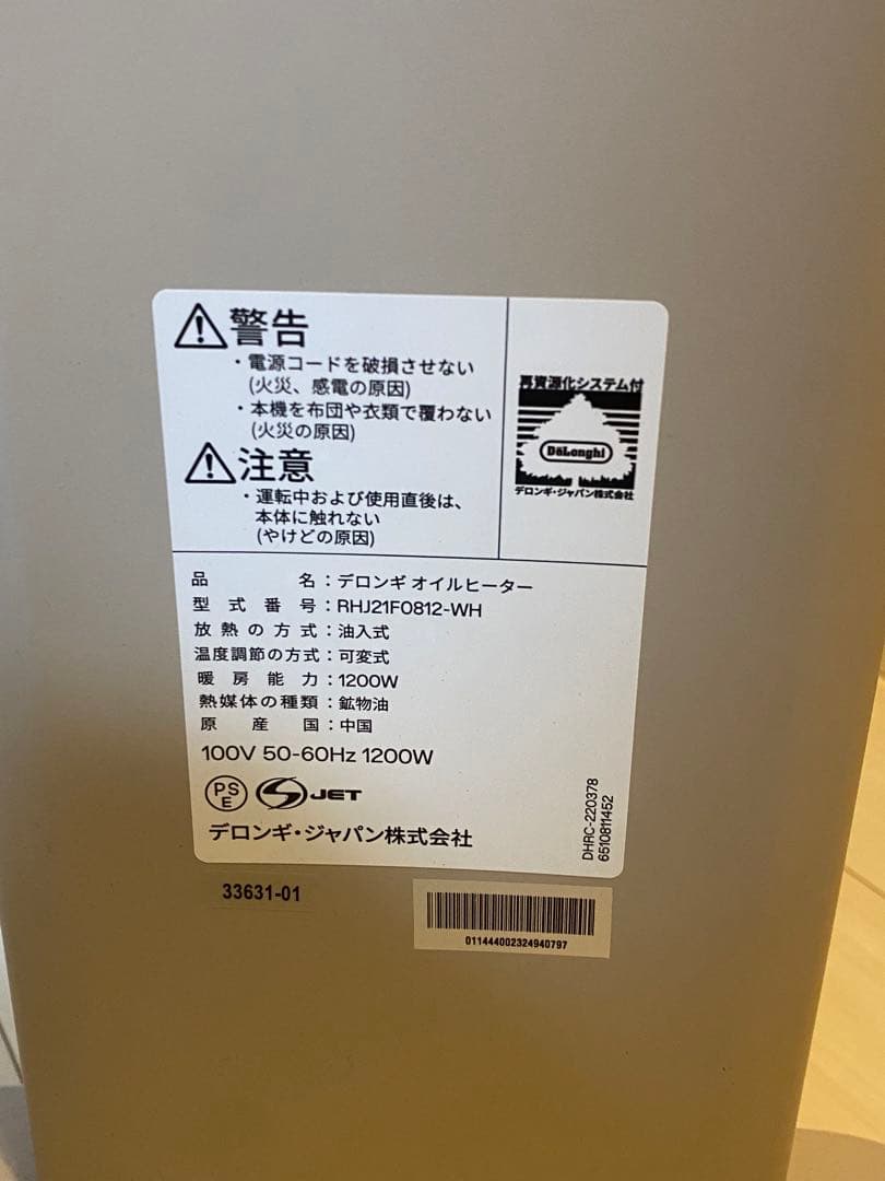 DeLonghi Vento 3 オイルヒーター RHJ21F0812-WH