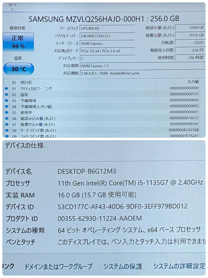 【美品】533 HP 430 G8 i5-1135G7 16GB 1TB