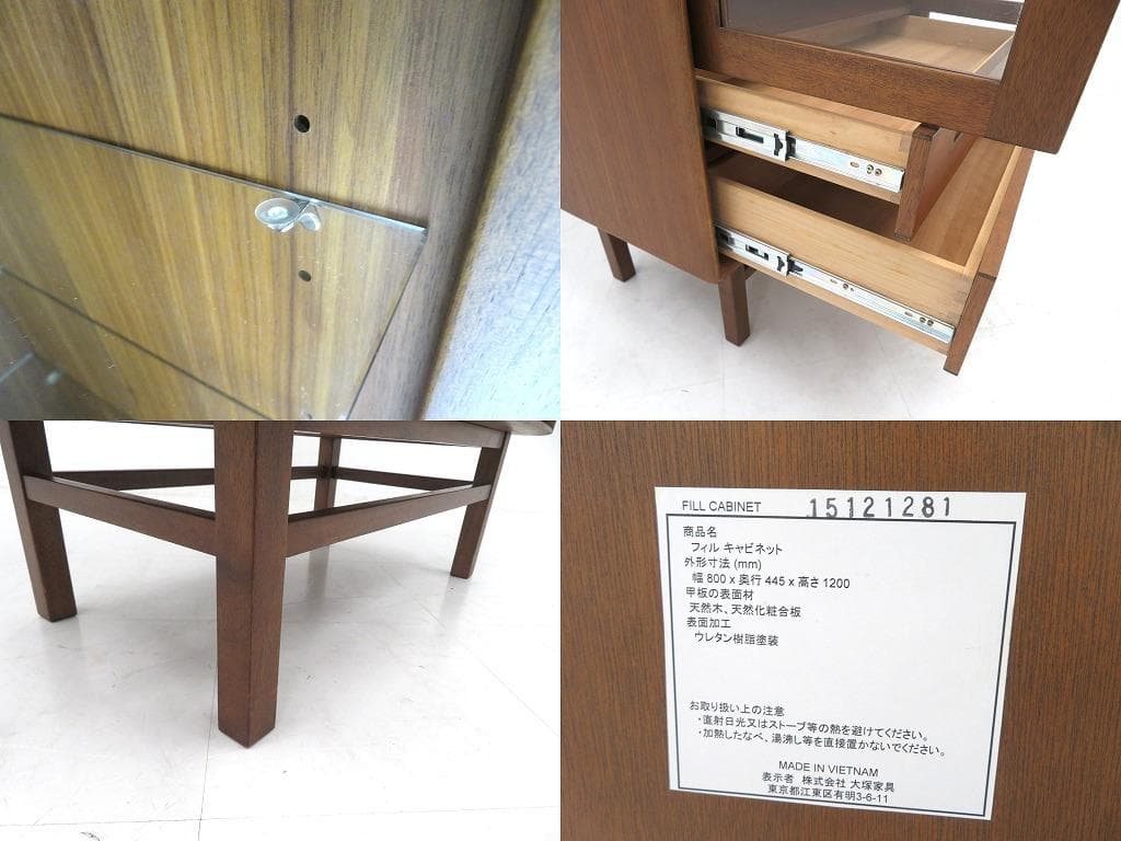 展示品　IDC大塚家具　ウォールナット　飾り棚　サイドボード　収納　キャビネット