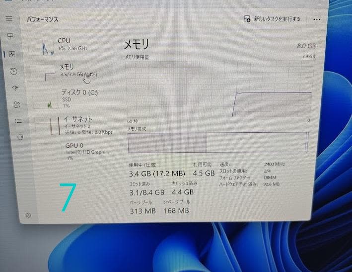 ⑦Intel Core i5-7400 デスクトップPC 1TB SSD