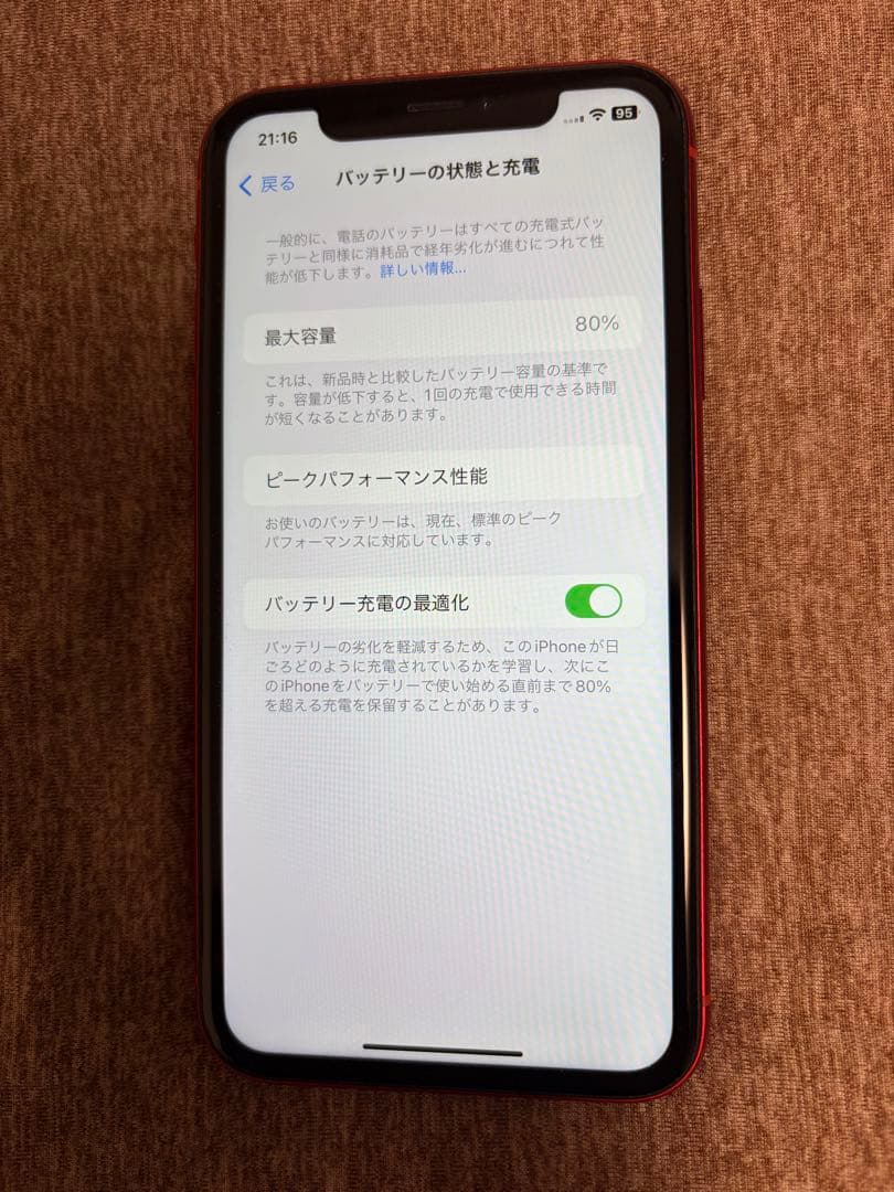 【美品】iPhone XR 128GB SIM フリー バッテリー80%