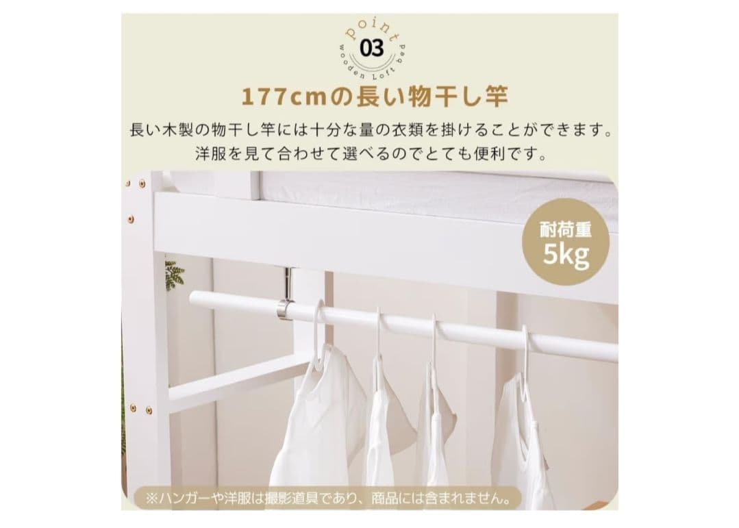 木製ロフトベッド 両面はしご付き 天然木 ハンガーラック付き シングル 北欧風