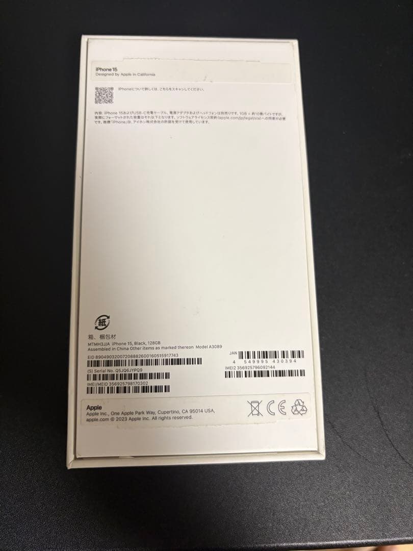 Apple iPhone 15 ブラック　128GB