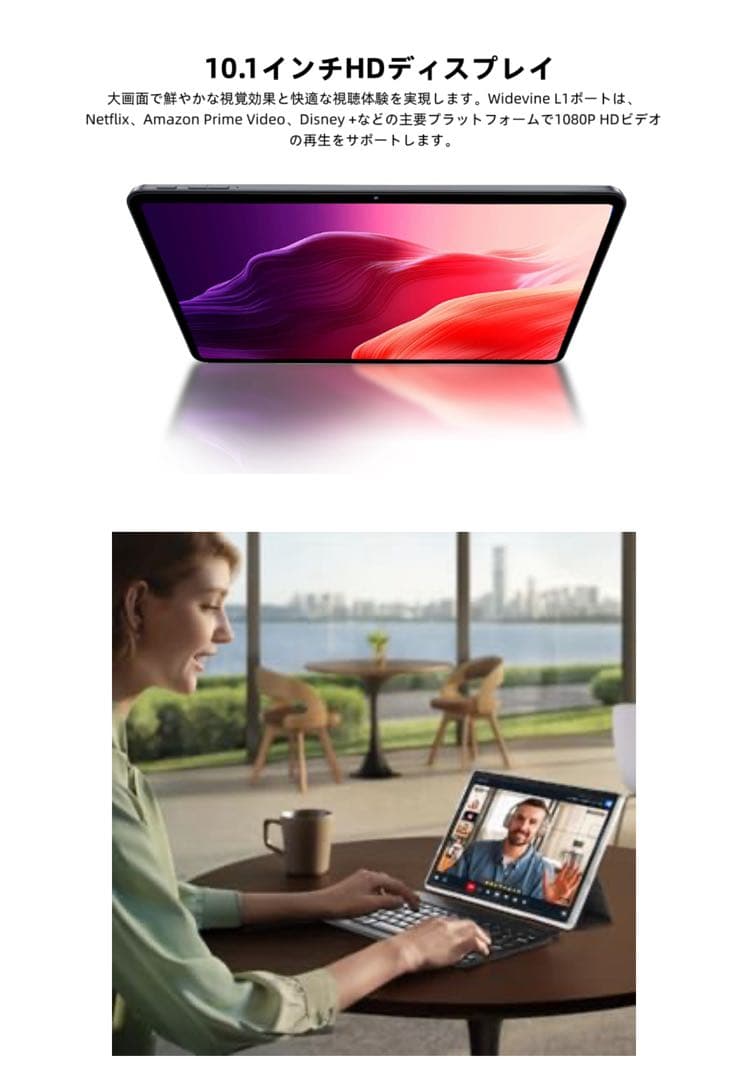 タブレット 10.1インチ Wi-Fiモデル 64GB|24GB|2TB拡張