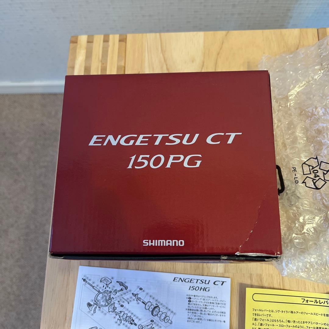 【ジャンク】SHIMANO ENGETSU CT 150PG ベイトリール
