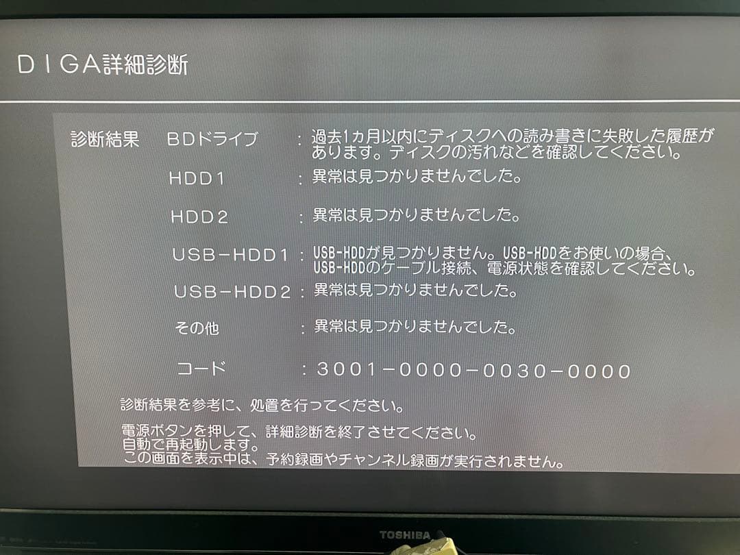 DIGA DMR-UCX8060 8TB 11チューナー10チャンネル同時録画