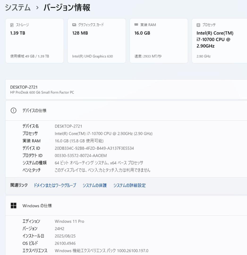 初期保証 i7-10700 16GB M.2 SSD1TB オフィスWin11