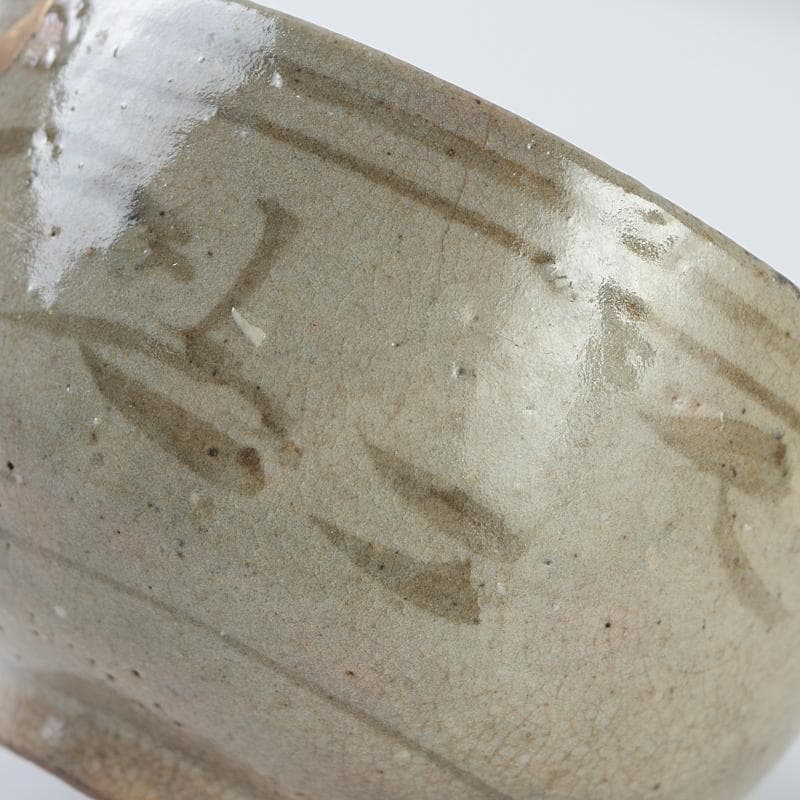 桃山時代　古唐津　木原窯　木原茶碗　時代箱付　M　R9111