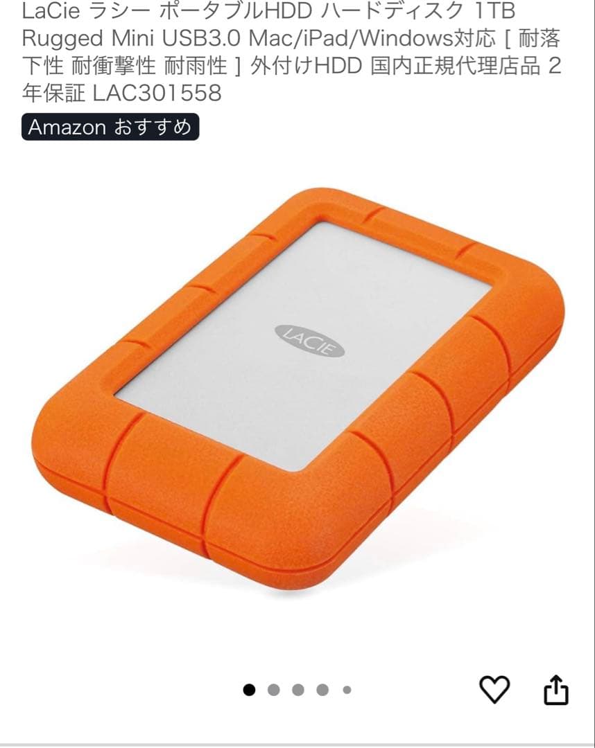 LaCie ラシー ポータブルHDD ハードディスク 1TB