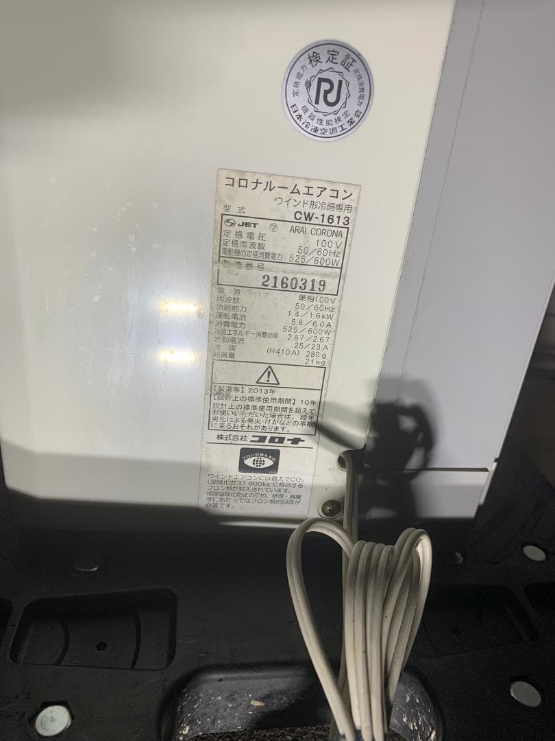 CORONA 窓用エアコン CW-1613