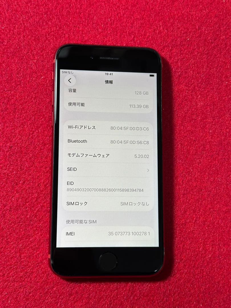 【2781】iPhone SE3第3世代レッド 128GB simフリー