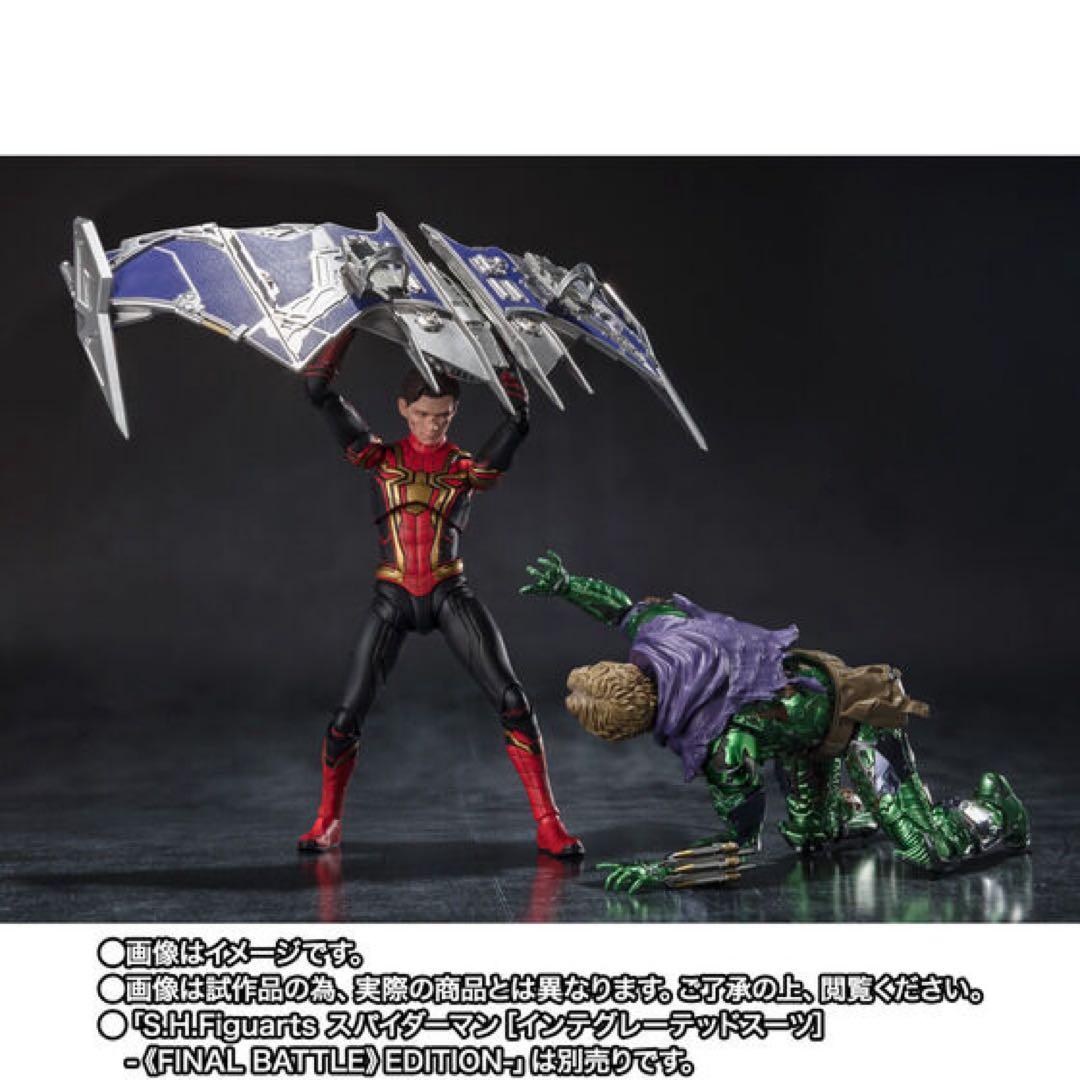 【新品未開封】 フィギュアーツ グリーン・ゴブリン（ノー・ウェイ・ホーム）