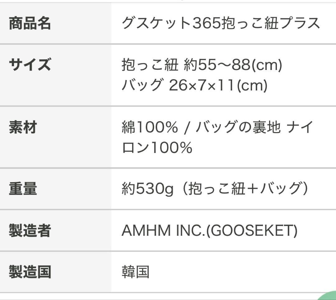 【ゆあ❣️さん専用】グスケット365抱っこ紐Plus【抱っこ紐+バッグ】ベージュ