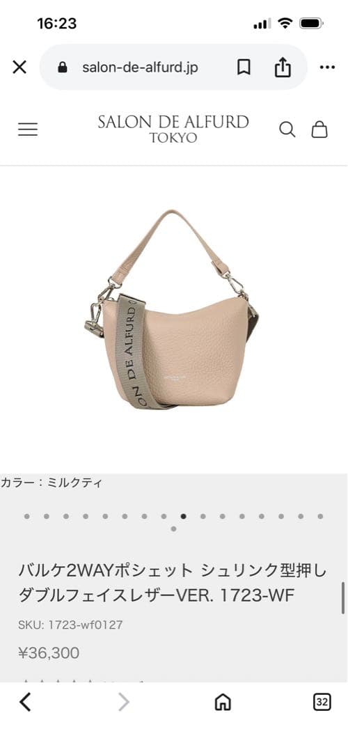 美品♡ サロンドアルファード　バルケ2Wayポシェット　シュリンク型押しレザー