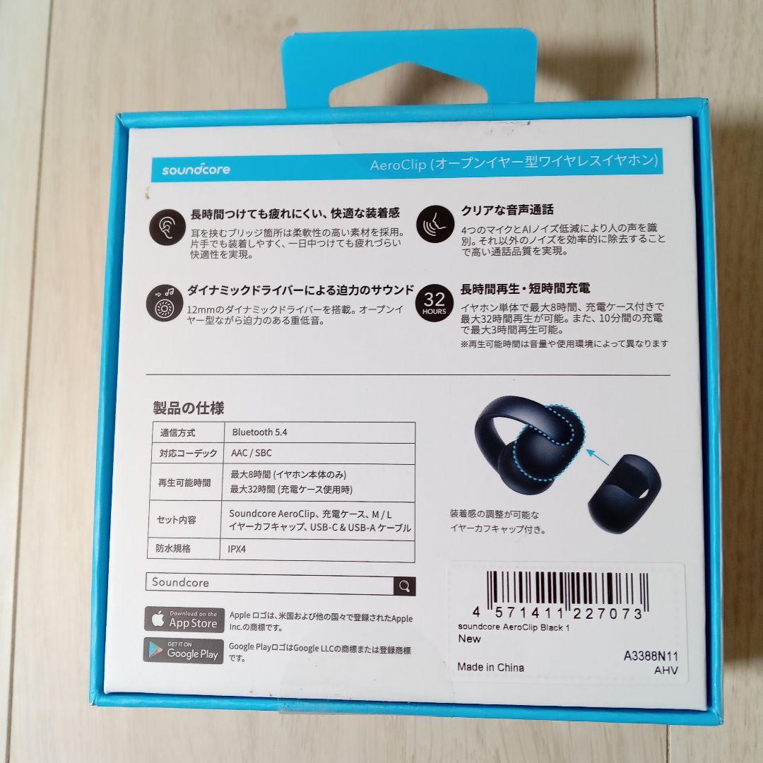 【新品未開封・黒】Anker Soundcore AeroClip