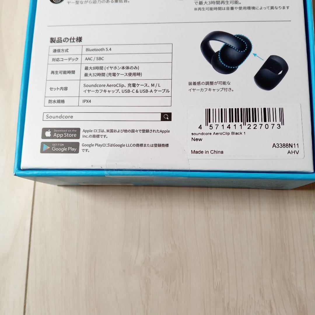 【新品未開封・黒】Anker Soundcore AeroClip