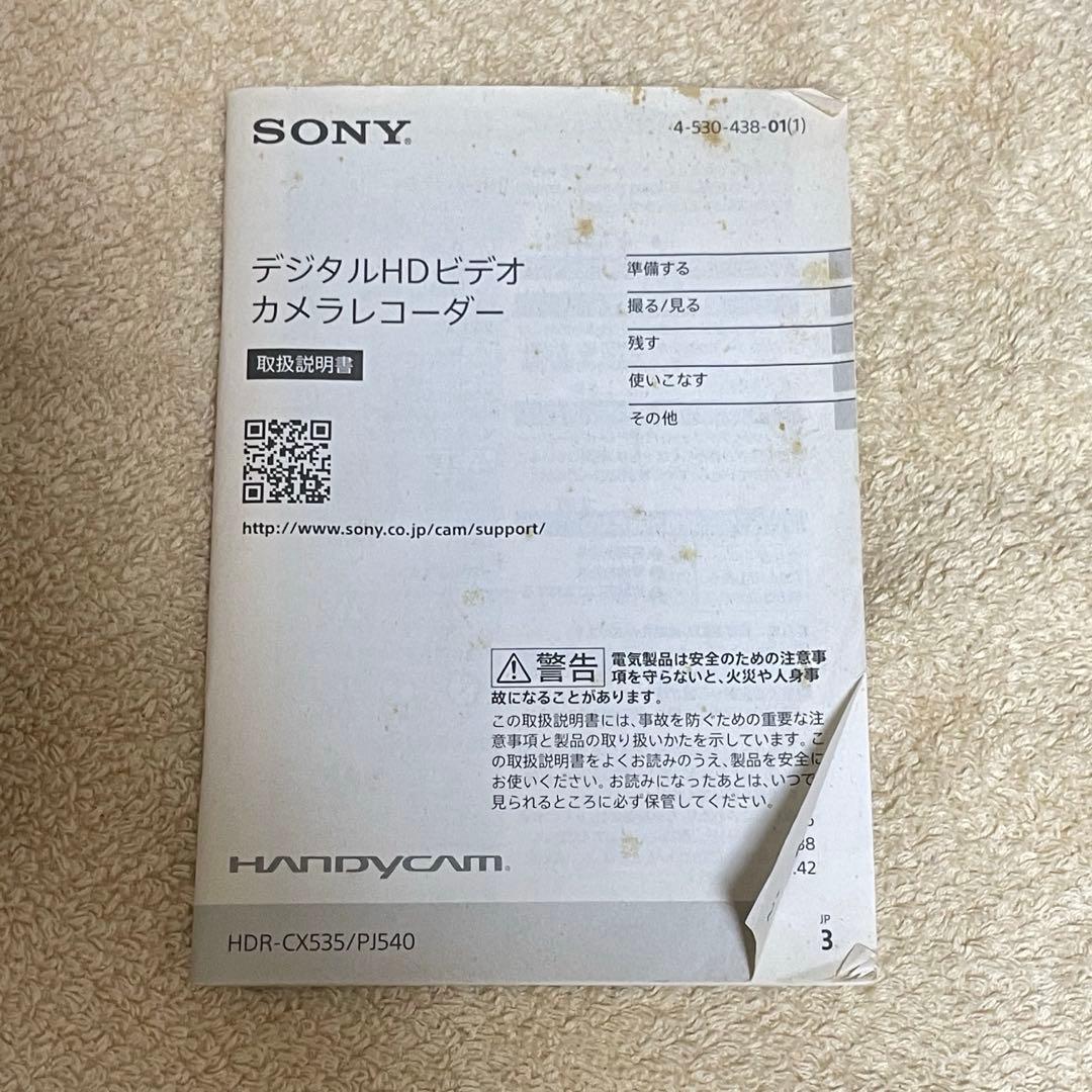 SONY ソニー デジタルビデオカメラ Handycam HDR-CX535