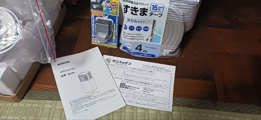 2024年製タンスのゲン■スポットクーラー/1シーズン使用/送料込み/