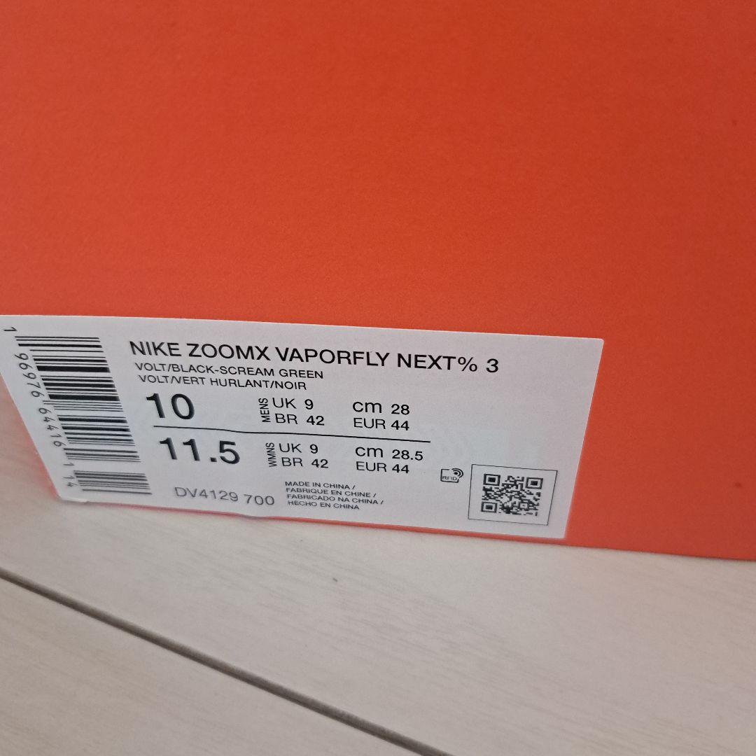 Nike ヴェイパーフライ　NEXT％3 28cm