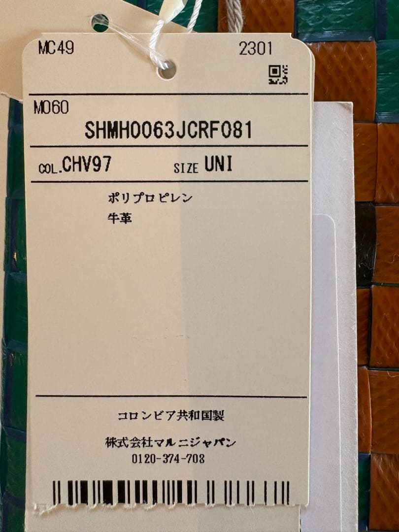 MARNI　アニマルバスケット　かごバッグ　正規品　新品未使用