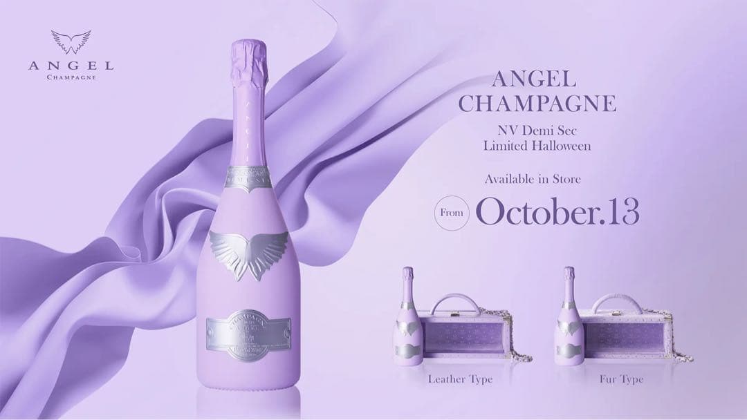 紫 エンジェルドゥミセックシャンパン ハロウィン限定品 未開封
