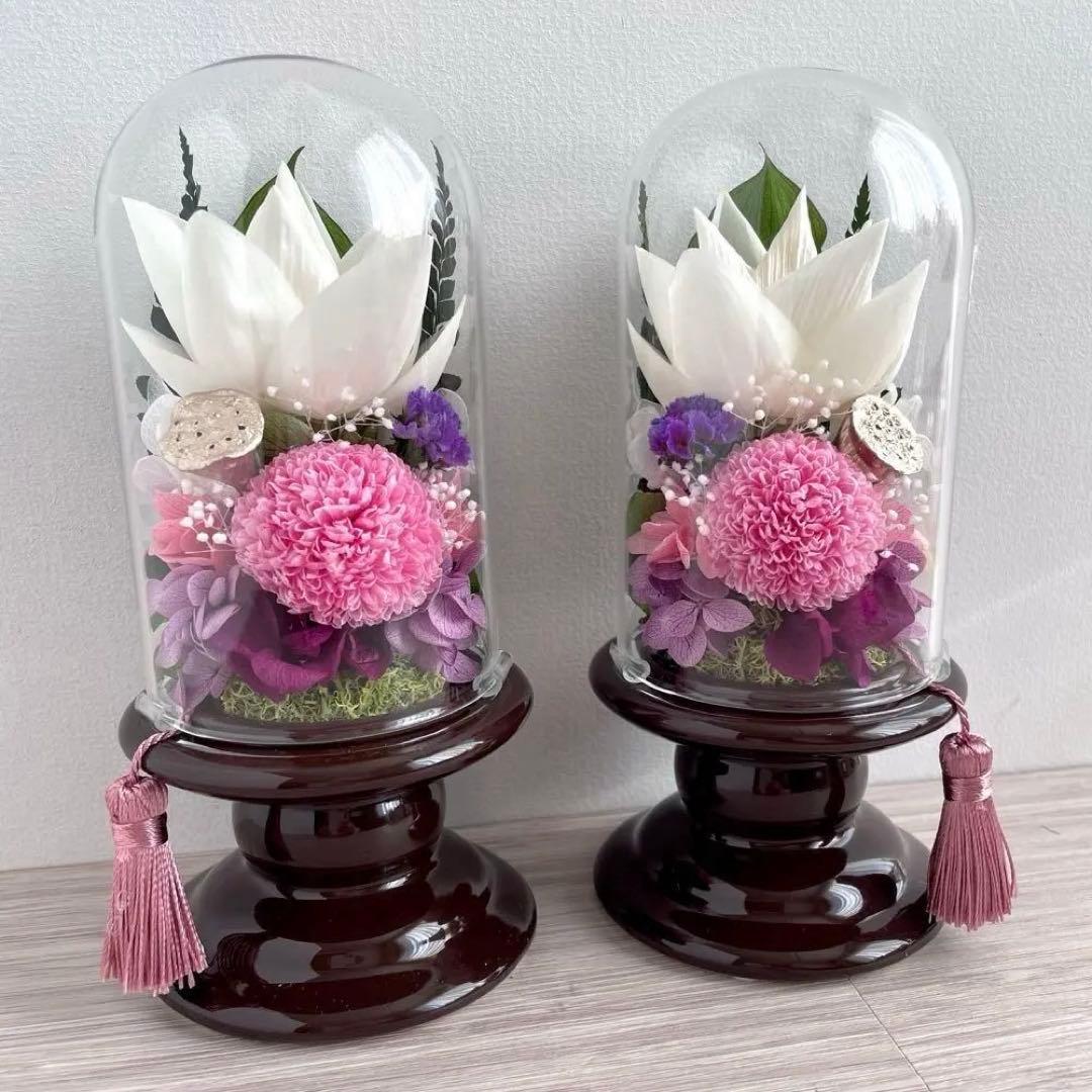 仏花 プリザーブドフラワー ガラスドーム 一対 蓮 タッセル付き 華やか