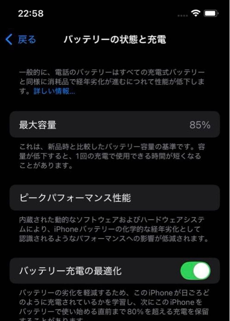 iphone12 黒 64GB バッテリー85%