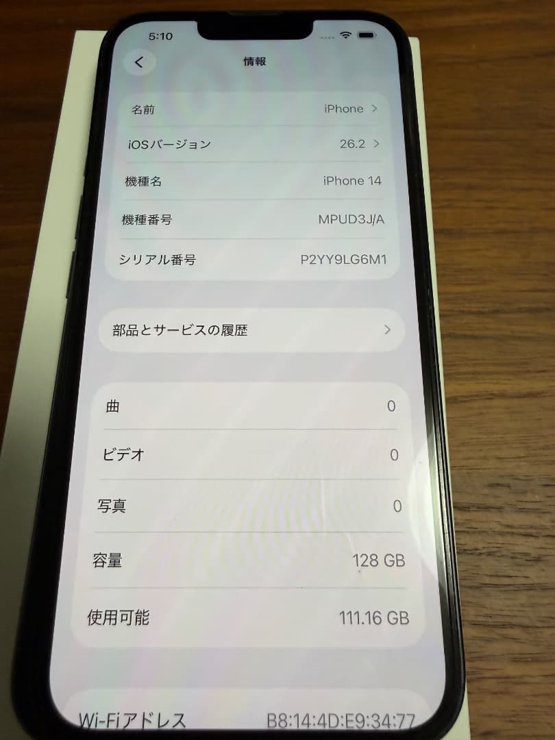 iPhone 14 128GB SIMフリーモデル