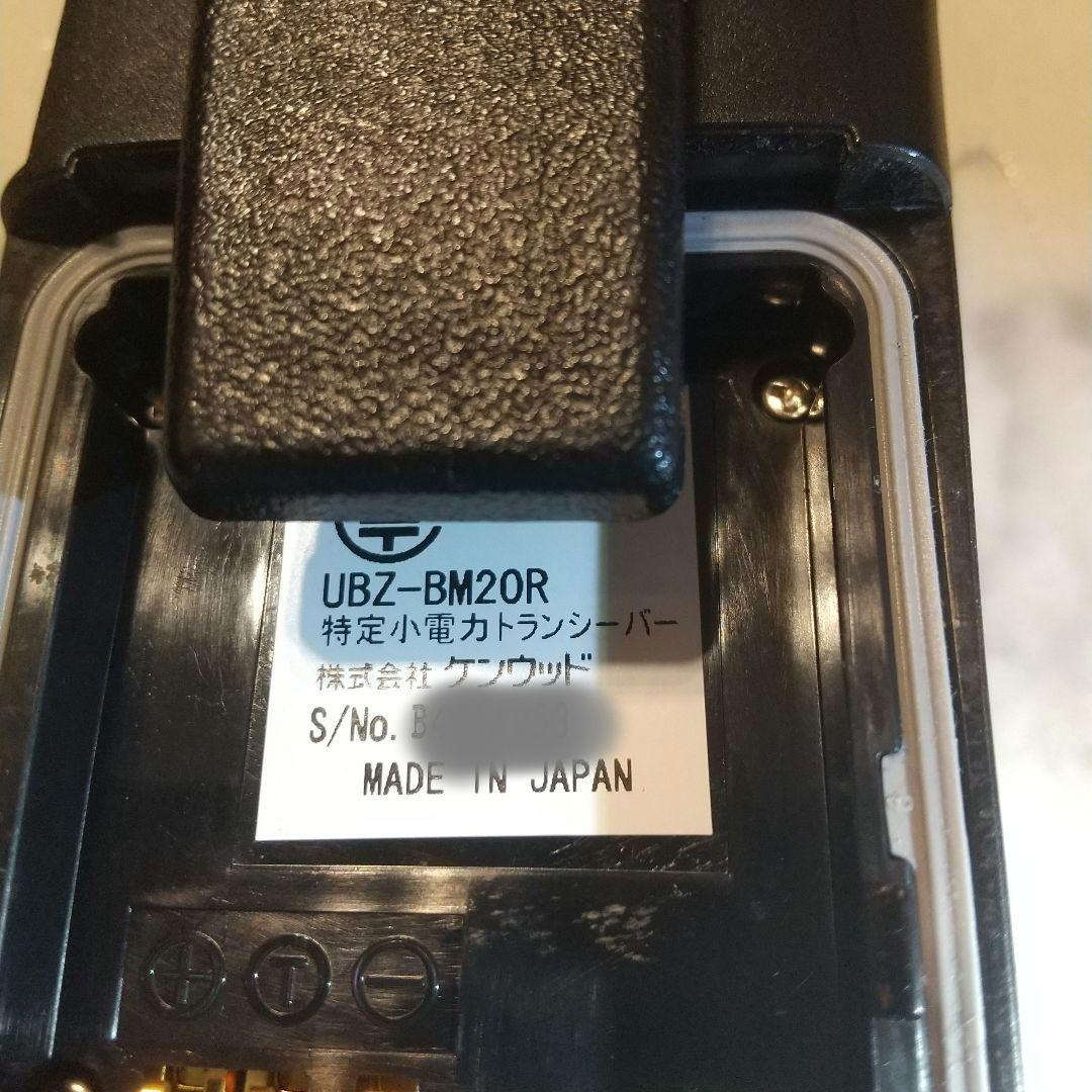 KENWOOD トランシーバー DEMITOSS UBZ-BM20R 2台