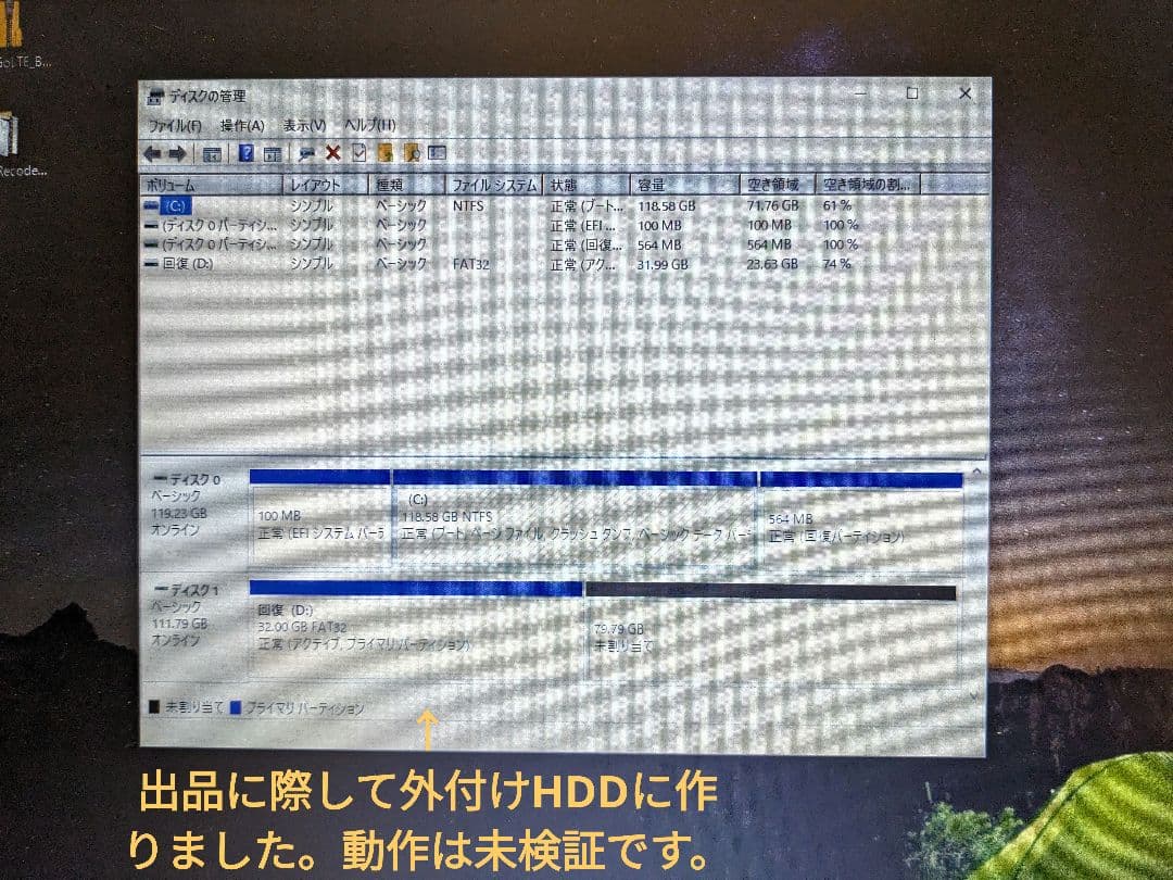 富士通 LIFEBOOK N532/E 稼動品 i7交換済み