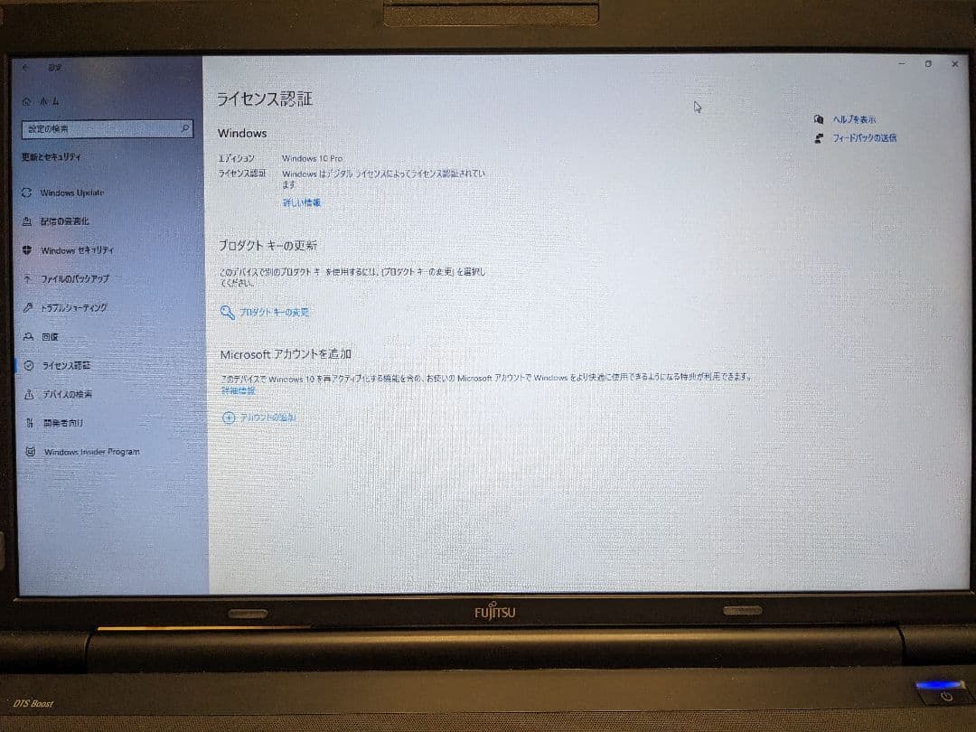 富士通 LIFEBOOK N532/E 稼動品 i7交換済み