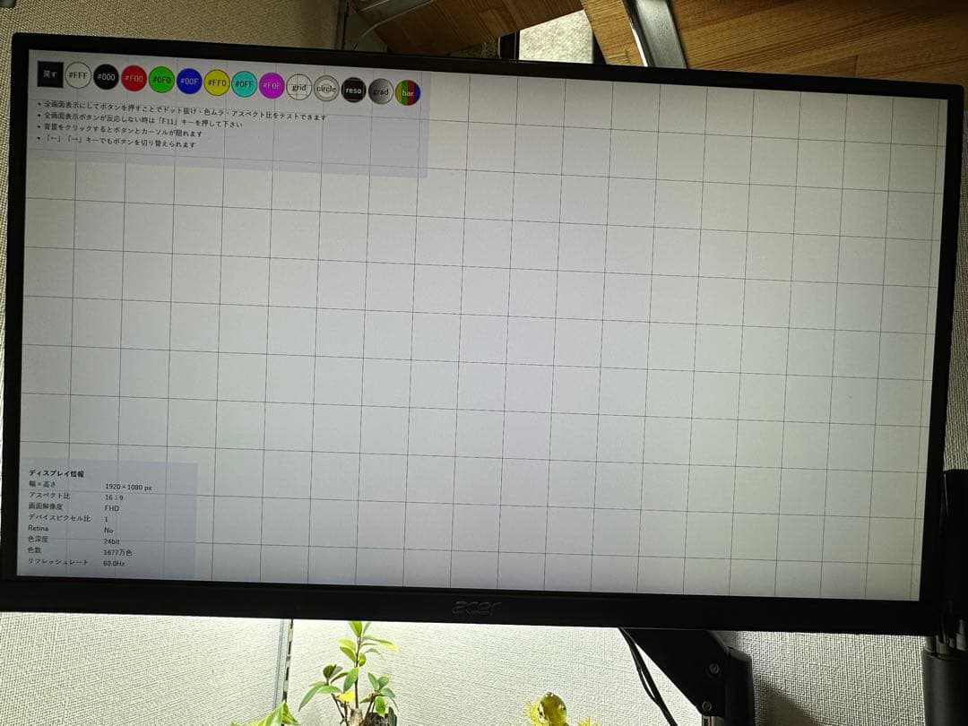 Acer 27インチ モニター 本体