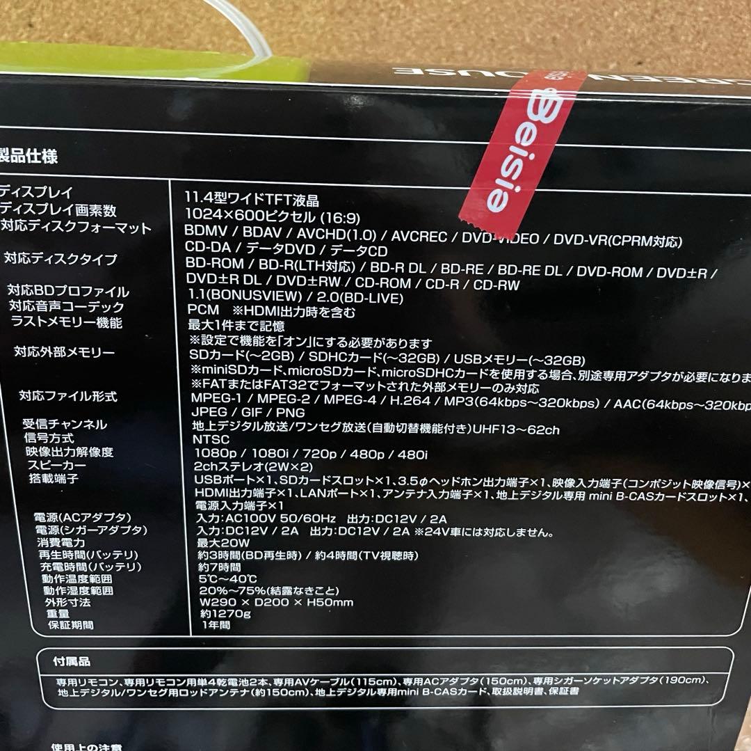 フルセグ搭載 高画質ポータブルDVD・BD・Blu-ray・ブルーレイプレーヤー