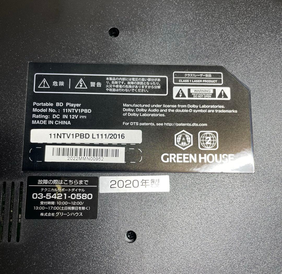 フルセグ搭載 高画質ポータブルDVD・BD・Blu-ray・ブルーレイプレーヤー